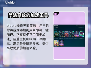 英雄联盟延迟高🔥用这个加速器立马解决❗截图5