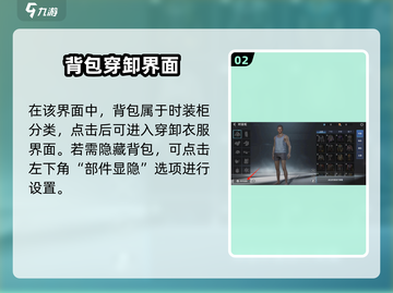 《星球重启》隐藏背包技巧大公开💥截图3