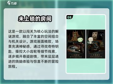 🔥十大免费密室逃脱游戏榜单！胆小者慎入😱截图9