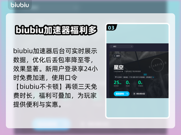 星空卡顿？低延迟加速器来救场啦！🚀✨截图4