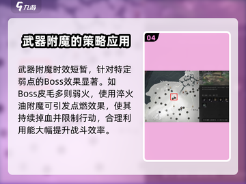 燕云十六声：武器附魔系统大揭秘🔥截图5