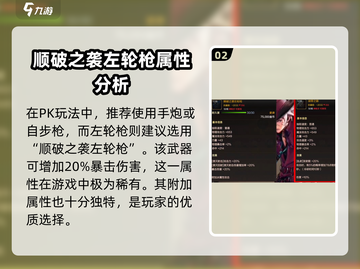 DNF手游🔥漫游枪手装备推荐，枪手必看！截图3