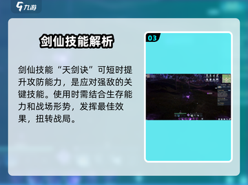 诛仙2手游🔥技能玩法大揭秘！轻松制霸仙界✨截图4