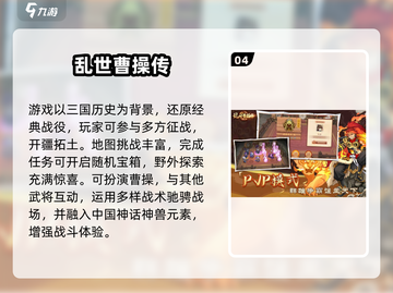 🔥2025必玩单机三国手游TOP榜💥🎮截图5