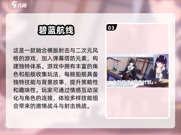 🔥2025年必玩！少女横版射击手游排名✨截图4