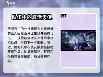 永夜降临🔥复苏玩法超全攻略！必看角色推荐✨截图5