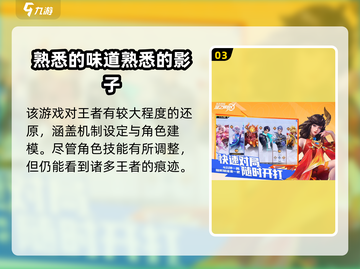 王者荣耀🔥星之破晓上线时间曝光！💥截图4