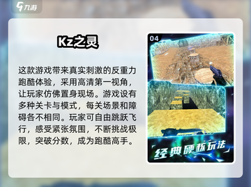 🔥2025反重力跑酷单机游戏下载推荐🎮截图5