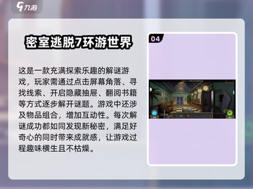🔥十年前的经典解谜游戏📖你玩过几个？截图5