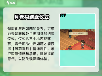 大侠立志传🔥馆主脱籍终极攻略✨截图6