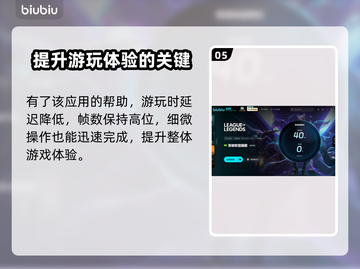 LOL闪退重连?🔥用这加速器稳吃鸡🎮截图6