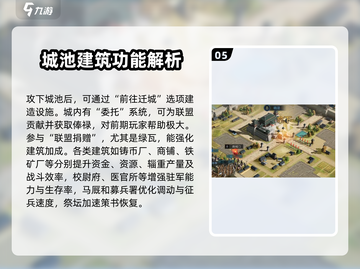 三国谋定天下🔥新人快速攻城教学，稳赢攻略！截图6
