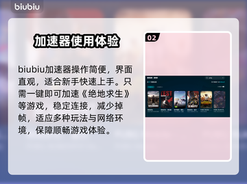 🔥吃鸡加速器大PK！ PUBG🔥流畅吃鸡秘诀截图3