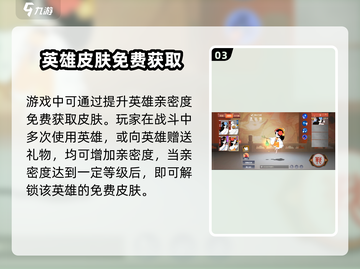 《闹闹天宫皮肤白嫖攻略🔥速拿限定皮肤！》✨截图4