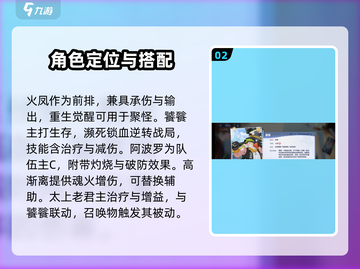 《破晓序列》最强阵容搭配🔥必赢攻略！💥截图3