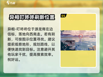鸣潮⚡闪光怪位置大曝光！速来刷怪拿好装备！🔥截图6