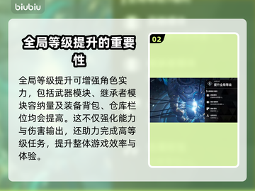 第一后裔💥升级秘籍🔥游戏奖励大揭秘！截图3