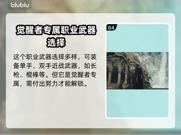 龙之信条2🔥魔剑士最强职业解析！✨截图5