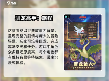 🔥2024超火养龙游戏推荐，快来养成你的专属神龙！🐉截图2