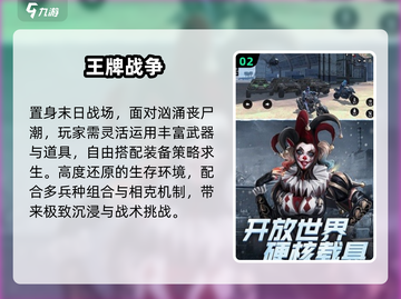 🔥2024最耐玩枪战游戏TOP5💥截图3