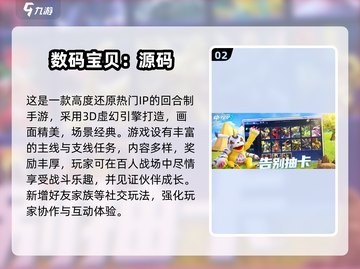 🔥2025最火回合制手游榜单出炉！🎮截图3