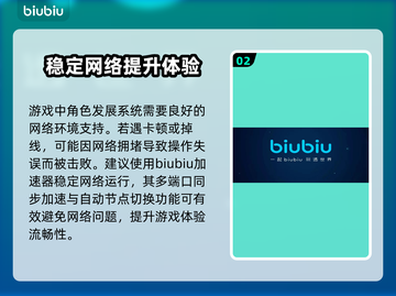 只狼鼠标延迟？开加速器轻松解决！🔥🚀截图3