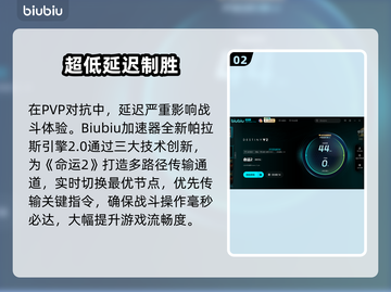 💥命运2延迟丢包？速看解决攻略！🎮截图3