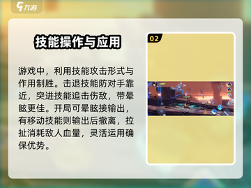 星之破晓🔥技能全解析，掌握这些轻松上分！截图3