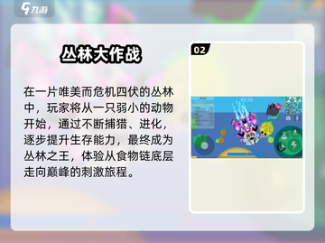 🔥过年必备！超人气多人手游推荐2025🎮截图3