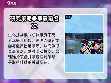 像素射击💥PVE模式玩法大揭秘🔥截图4