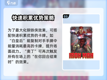 漫威终极逆转钢铁侠💥：强度拉满，不容错过的游戏体验！截图4