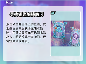 叶罗丽时辰砂第一关🔥超简单通关攻略来啦！截图3