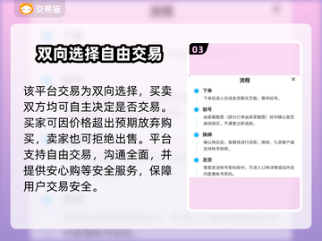 王者荣耀游戏账号交易平台🔥哪里靠谱？截图4