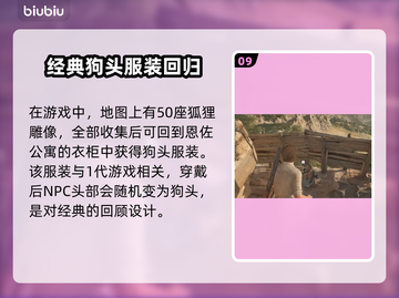 《四海兄弟》隐藏彩蛋大揭秘！🎮💥截图10