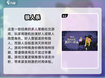 🎉2025超好玩十人游戏推荐🔥让你嗨翻天！截图3