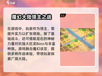 龙石战争🔥战报全解析，掌握胜负关键！截图4