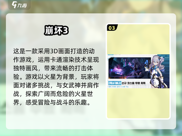 🔥2025最受欢迎五星游戏下载推荐🎮截图4