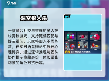 🔥2024最火3D狼人杀来袭！😱截图5