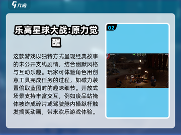 乐高迷必看！🔥2025最值得玩的乐高游戏汇总🎉截图3