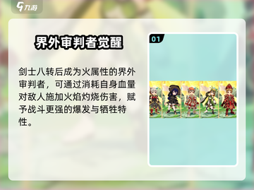 出发吧麦芬八转职业大揭秘！🎮截图2