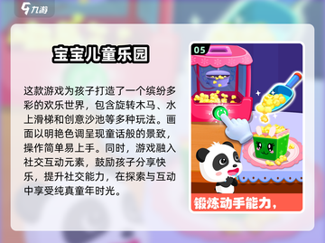 2024年超🔥10岁儿童益智游戏推荐🎉下载必玩！截图6
