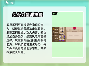 小骨英雄杀手🔥装备全解密，游戏党必看！截图5
