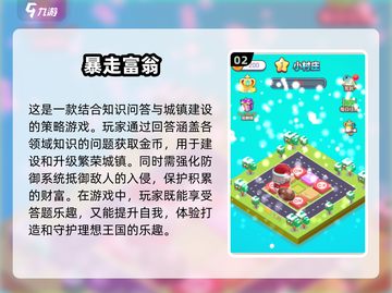 🔥2025最值得玩的大富翁手游汇总🎉截图3