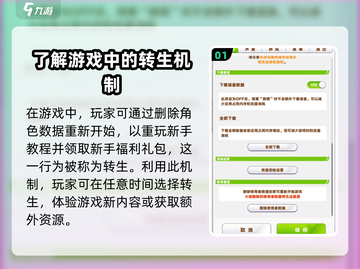 闪耀优俊少女转生秘籍🔥超详细指南！🎮🐎截图2