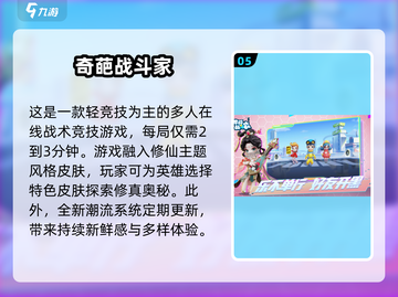🔥2024必玩Moba手游大全，趣味十足等你来战！💥截图6