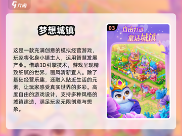 2024必玩🔥超有趣3D建房游戏合集 HOUSE DIY截图4