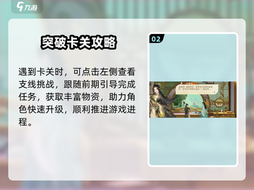 🔥扶摇一梦速升30级！⚡截图3