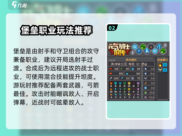 元气骑士前传🔥最强合成角色推荐！你玩过几个？截图3