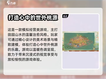 桃源深处有人家🔥游戏公司神秘面纱揭秘！截图3