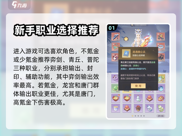 长安幻想💥新手必看！快速入门攻略🎉截图2